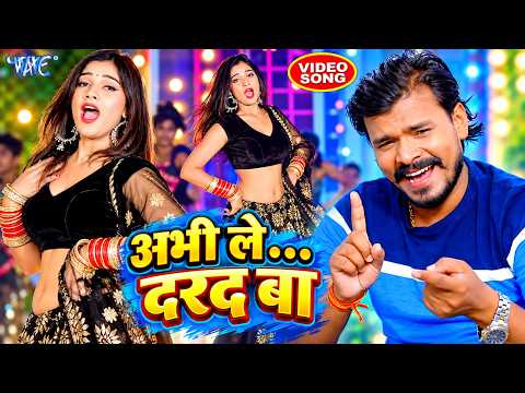 Abhi le Dard Ba — watch video