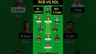 RCB VS KOL,#rcb #kkr  bangalore vs kolkata dream11 kol vs rcb #ipl2023 #ipl #shorts #short #cricket