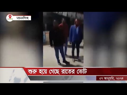 চলছে হাসিনার রাতের ভোট উৎসব || শুরু হয়ে গেছে মধ্যরাতের ভোট…, Part-2