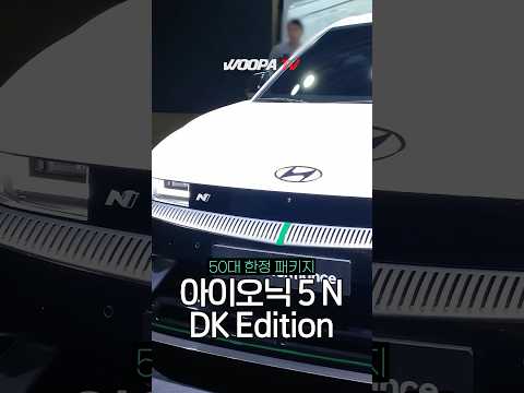 현대차에 있는 2,450만 원짜리 에디션 ㅎㄷㄷ