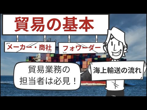 貨物について詳しく解説
