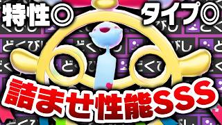 【未開拓すぎる】メガチリーン、反則級のタイプと特性で完封連発しますｗｗｗ【ポケモンチャンピオンズ】