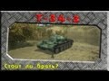 Т-34-3 - стоит ли брать? ~World of Tanks~ 