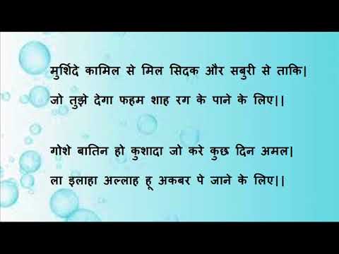 #1 dil ka hujra saaf kar!! with lyrics