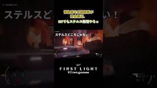 博物館を武装部隊が完全制圧、007でもステルス無理やろｗ【007 First Light】