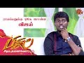 Rayappan Character In Bigil Bigil Sirappu Kannottam With Atlee Sun TV Special Program