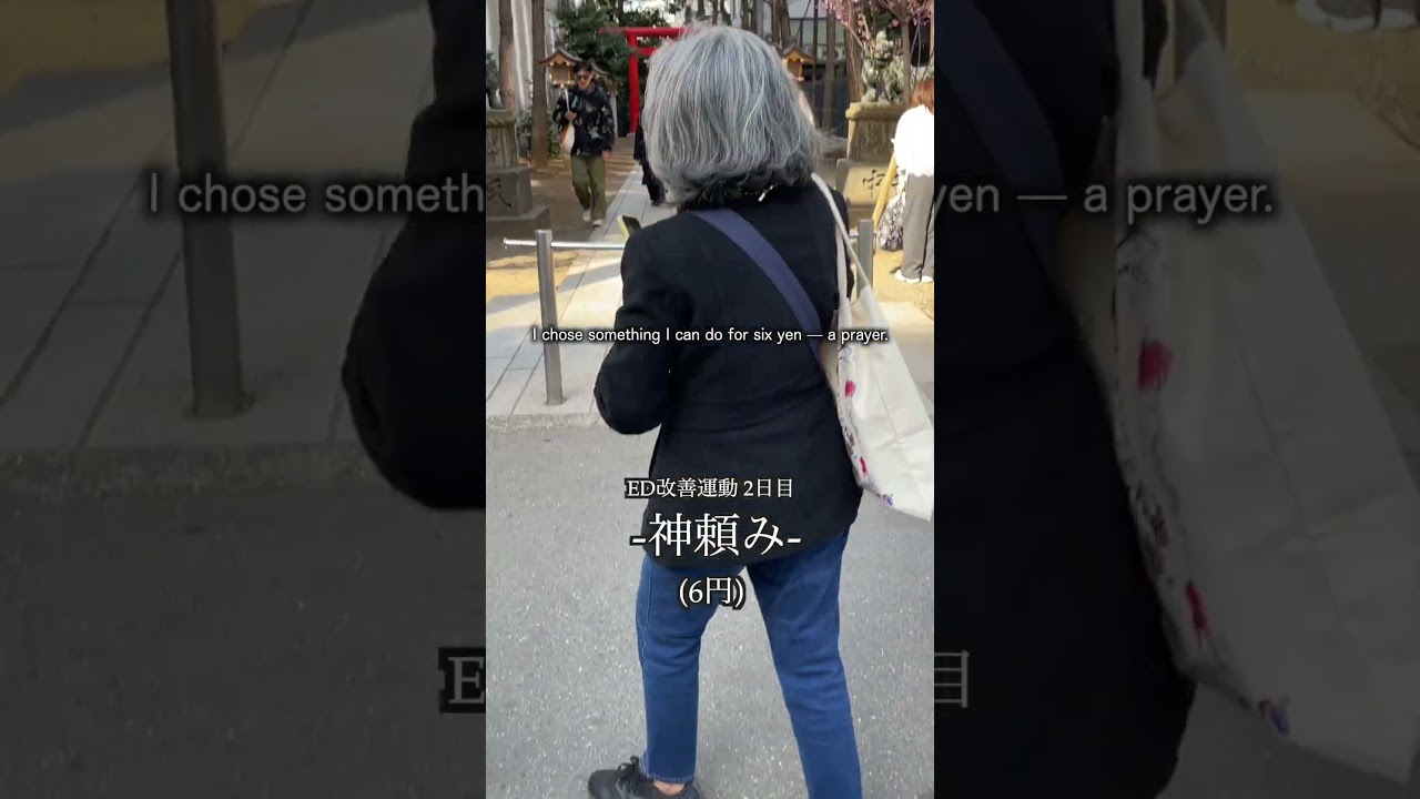 友達のEDを治したい。第2話「6円でできる改善運動」