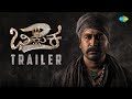 Bhikshuka 2 - Official Trailer | Vijay Antony, Kavya Thapar | Fatima Vijay Antony