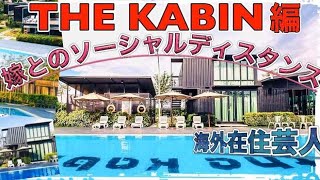 【インスタ映え必見】市内から５０分の激安リゾートに家族で行ってみた