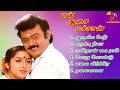 En Aasai Machan என் ஆசை மச்சான் Captain Vijayakanth Super Hit Songs High Q