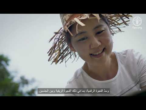 الرقمنة من أجل إحداث أثر تحويل حياتنا من خلال الرقمنة