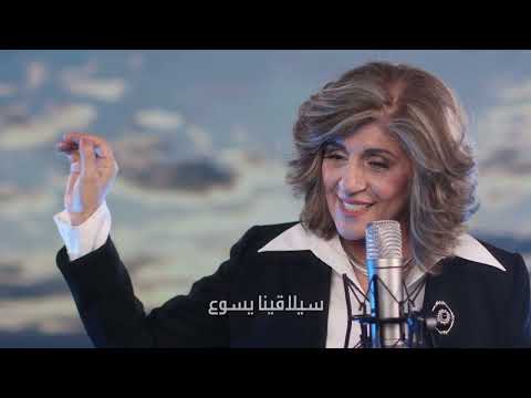 سوف ينتهي العذاب - امال شرش   Sawfa yantahi   Amal Shorrosh
