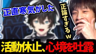 とあるVがママ視聴者に辟易して活動休止する件【2022/08/19】