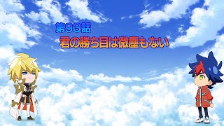 TVアニメ「シャドウバースＦ」第93話次回予告