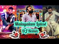 Latest Malayalam Songs DJ Remix  ||  Bass Boosted Remix || മലയാളം  റീമിക്സ്