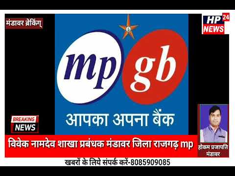 download lagu mp3 mp4 Narmada Malwa Gramin Bank Indore Madhya Pradesh, download lagu Narmada Malwa Gramin Bank Indore Madhya Pradesh gratis, unduh video klip Narmada Malwa Gramin Bank Indore Madhya Pradesh