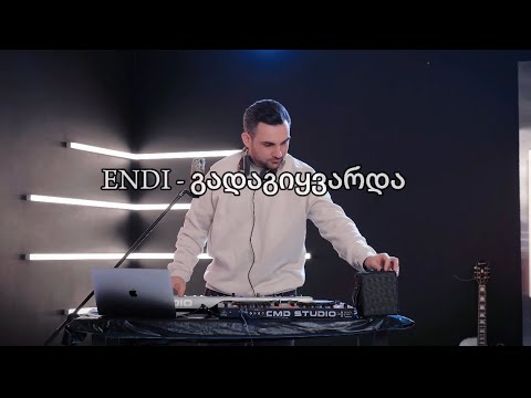 ENDI - გადაგიყვარდა / Gadagiyvarda ( Official Video)