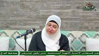 د  – سلوى دنيا – سبب ارتفاع نسب الطلاق(ساحة الدح)