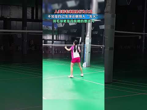 妳們有這樣的女搭檔球友嗎？網友：這是對面派來的吧！