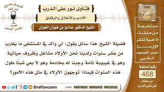 6664- هل يجوز الإتيان بخادمة للأب المريض إذا كان عند الأولاد مشاغل؟