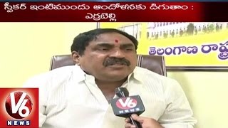 TDP MLA Yerrabelli Dayakar Rao Criticize Minister Talasani Srinivas | Resignation Issue - V6 News