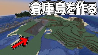 【雑談配信】倉庫がパンパンなので作り直しちゃう【マイクラ雑談】