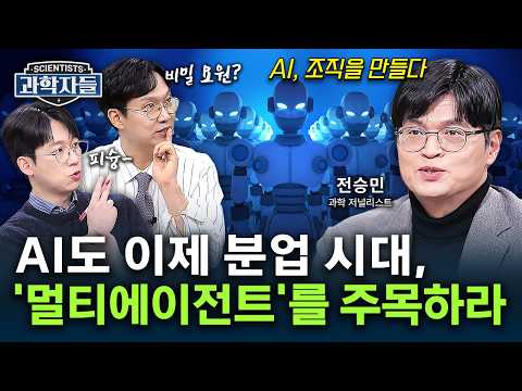 천재 혼자 일하던 시대는 끝났다! 2026년, 'AI 어벤져스'와 '데이터 국경'의 시대