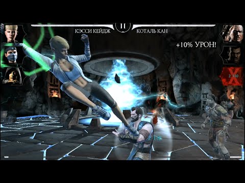 MORTAL KOMBAT MOBILE #3