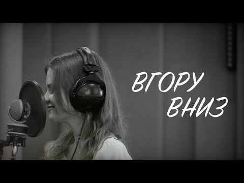 D.WORSHIP - Вгору Вниз (Music Lyric Video)