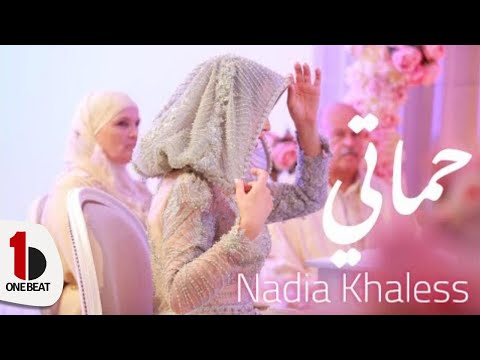 حماتي نادية خالص