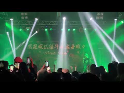 Trap 1 Chi TIME’S UP主辦: 奶其上水Private Party 奶其Lai Kei LIVE [fan cam]