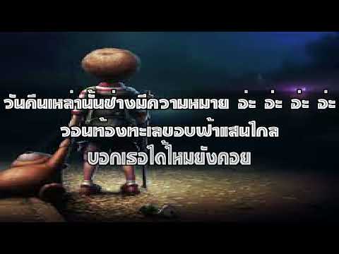 Bodyslam ft. 1Mill, Fiixd, Ben Bizzy, & Younggu - "คิดฮอด"【เนื้อเพลง】