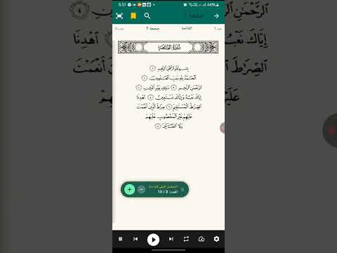 المُعين لحفظ القرآن - Almueen