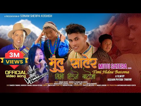 Mutu Satera l Timi Hidne Batoma l Nepali Official Video l Sonam Sherpa Koshish & Pasang Diki Sherpa