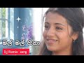 මල් මල් හිනා Mal Mal Hina Dj Remix Song New Dj Song SL Music Ik