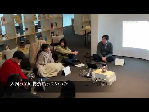 知識情報システム学類 「ガイチュウは殺してもいいのか？」『ヒトの学校』2023（ショート動画）