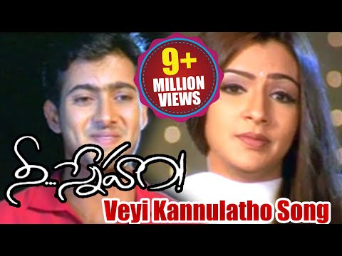 Nee Sneham Songs - Veyi Kannulatho - Uday Kiran, Aarti Agarwal