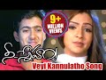 Nee Sneham Songs Veyi Kannulatho Uday Kiran Aarti Agarwal