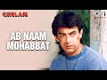 Ab Naam Mohabbat Video Song Ghulam Aamir Khan Rani Mukherjee