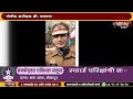 पोलीस अधीक्षक श्री सलमान ताज पाटील ती�
