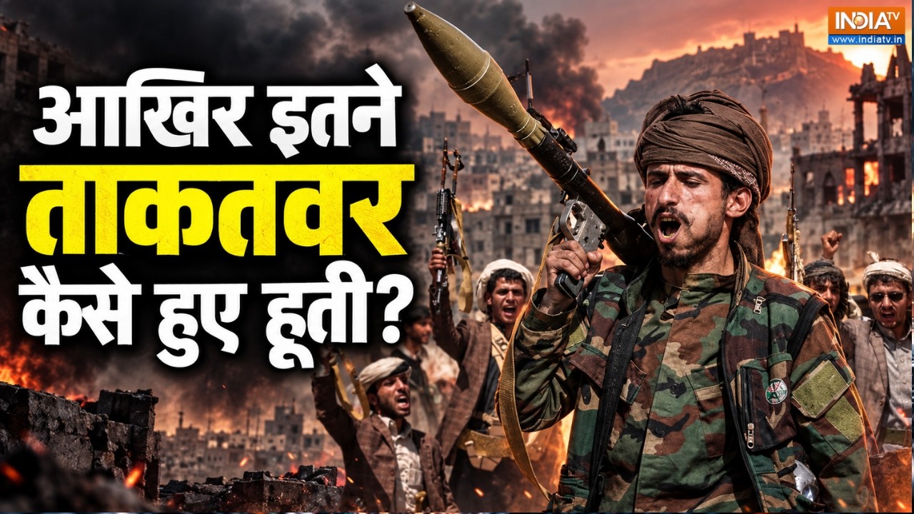 अरबों के हथियार...आसमान पर कब्जा और सालों की जंग...आखिर ?