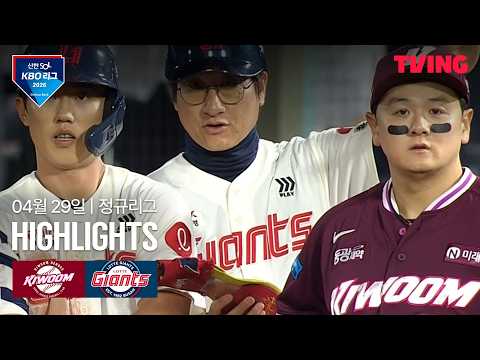 롯데 VS 키움 5:6 KBO 스포츠하이라이트
