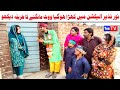 Wada Number Daar Noori Noor Nazer Election Me khara Kirli New Funny Punjabi Comedy Video | You Tv HD