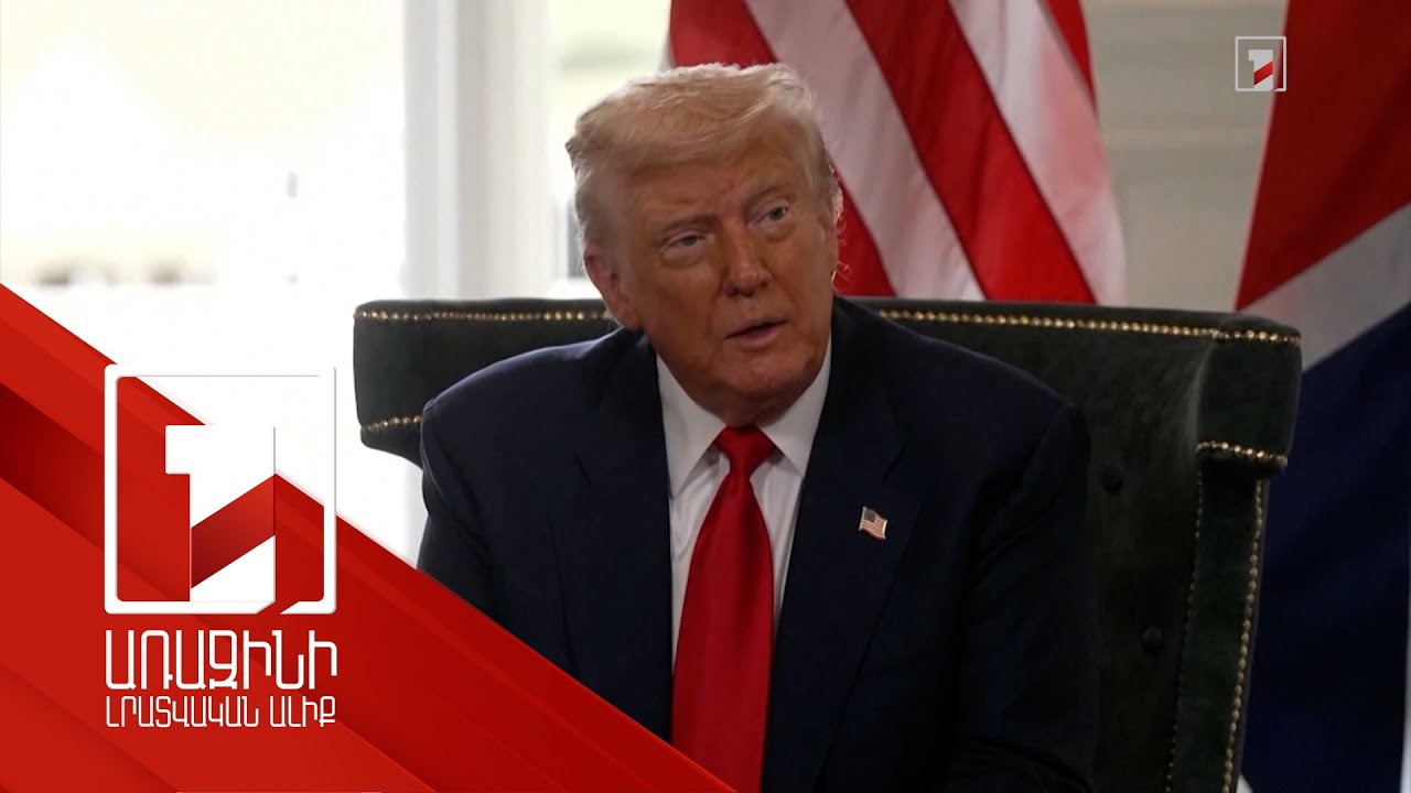 Թրամփը նոր վերջնաժամկետ է սահմանել Պուտինի համար