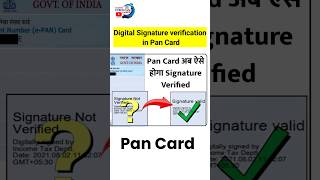 How to verify digital signature in pan card pdf | pan card verify | digital sign in pan