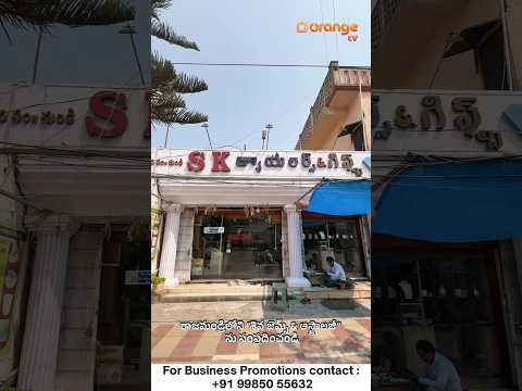 SK Jewellers and Gifts