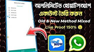 Whatsapp Account Create | Unlimited Whatsapp New Method | Textnow New Update