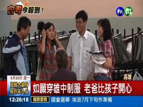 免試新生報到日 高校砸重金搶人