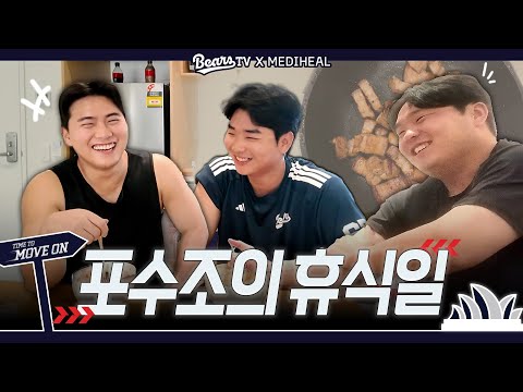 혈당 스파이크에 완패한 포수조의 하루🫠 [2026 스프링캠프]