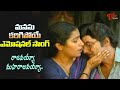 Sobhan Babu Emotional Hit Song Maharaju Movie Rajuvayya Maharajuvayya Song Old Telugu Songs